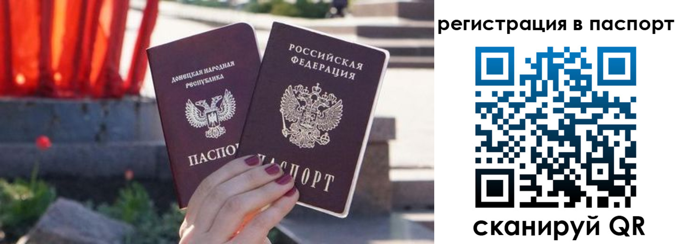 купить прописку в Новосибирской области