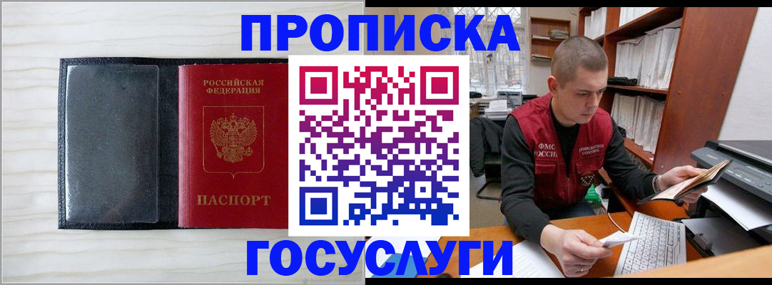 найти адрес прописки в Новосибирской области