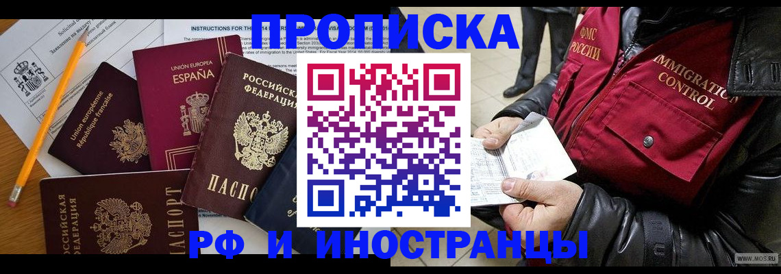 регистрация для школы в Новосибирской области
