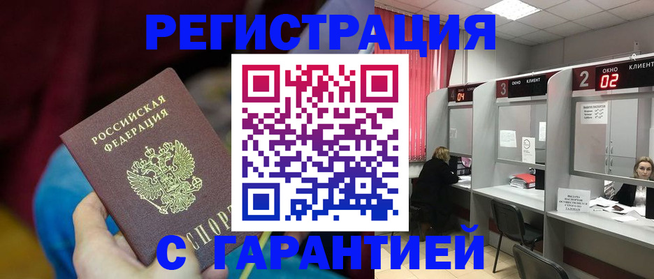 прописка для кредита в Новосибирской области